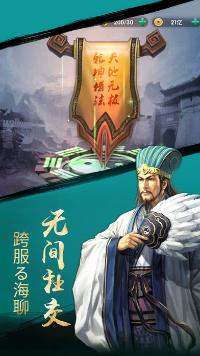 Screenshots of the Three Kingdoms of the Waning Moon