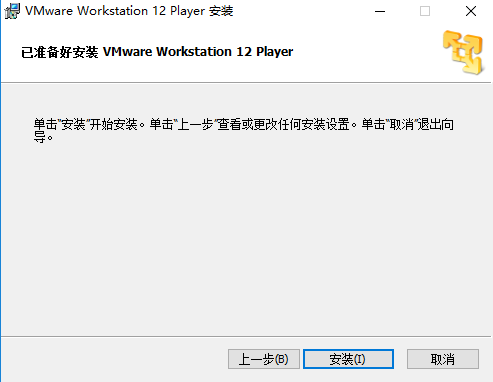 VMware Workstation (virtual machine software) screenshot