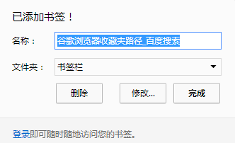 Chromium browser screenshot