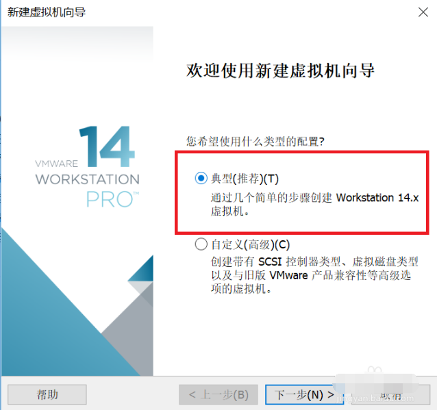 VMware Workstation (virtual machine software) screenshot