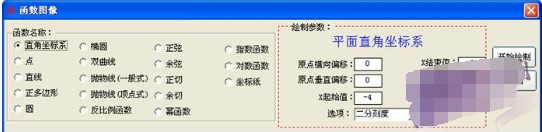 Screenshot of Lexiang Chemistry Assistant