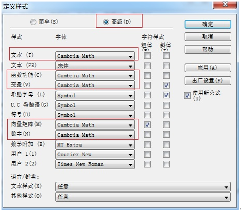 Screenshot of Word formula editor