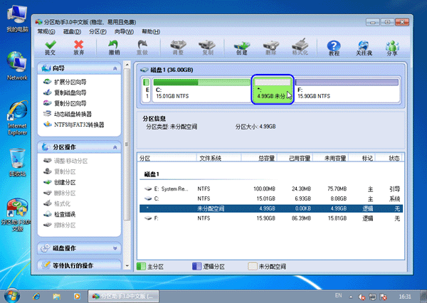 Partition Assistant (win7 disk partition)