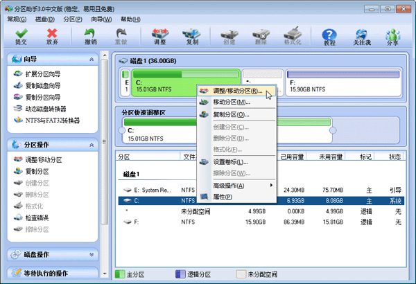 Partition Assistant (win7 disk partition)