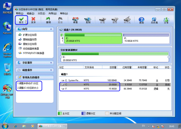 Partition Assistant (win7 disk partition)