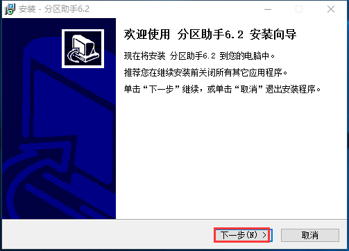 Partition Assistant (win7 disk partition)