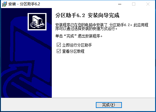 Partition Assistant (win7 disk partition)