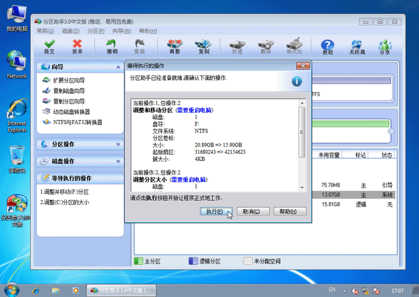 Partition Assistant (win7 disk partition)