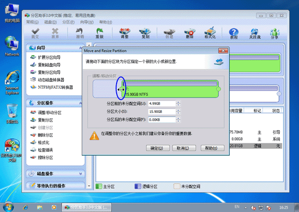 Partition Assistant (win7 disk partition)