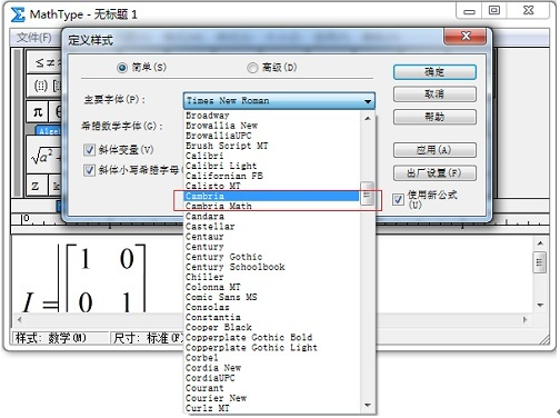 Screenshot of Word formula editor