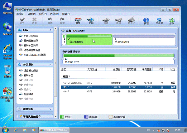 Partition Assistant (win7 disk partition)