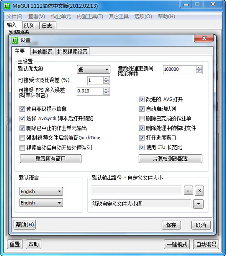 meGUI(x86) screenshot