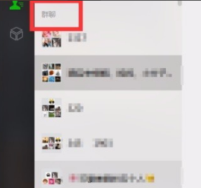 WeChat PC version