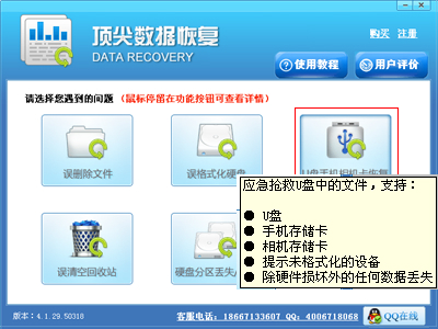 Screenshots of top data recovery software