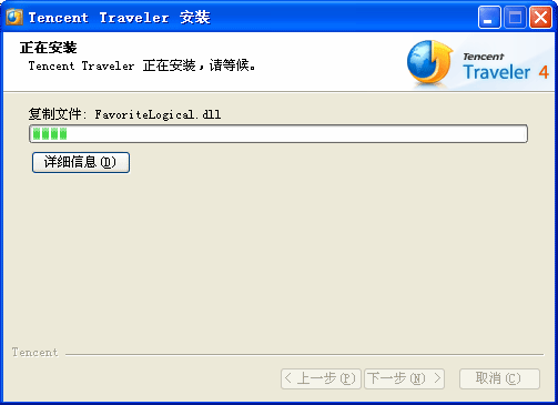 Tencent TT browser