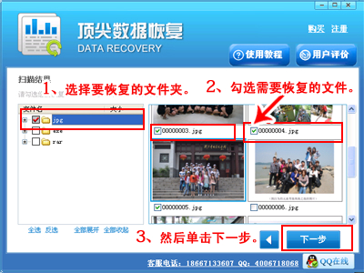 Screenshots of top data recovery software