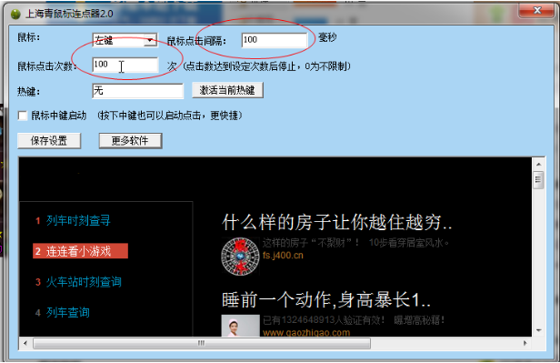 Shanghai Qing Mouse Connector