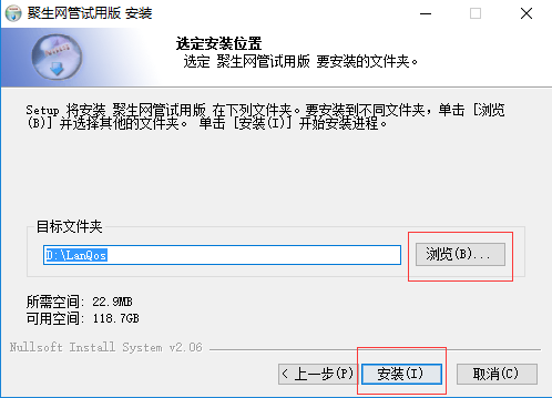 Screenshot of Jusheng Network Management LAN management software