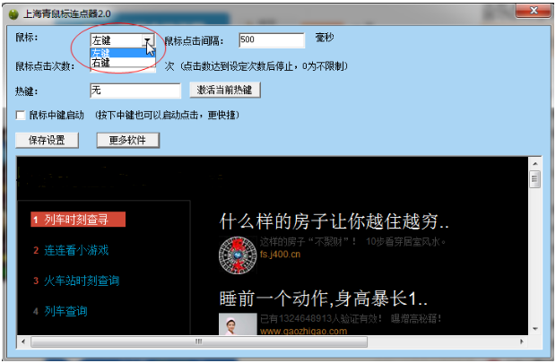 Shanghai Qing Mouse Connector