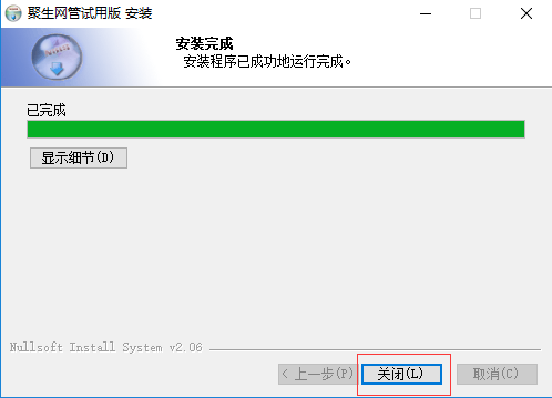 Screenshot of Jusheng Network Management LAN management software