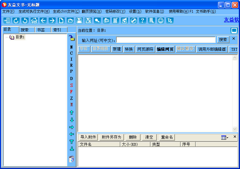 Screenshot of Youyi document