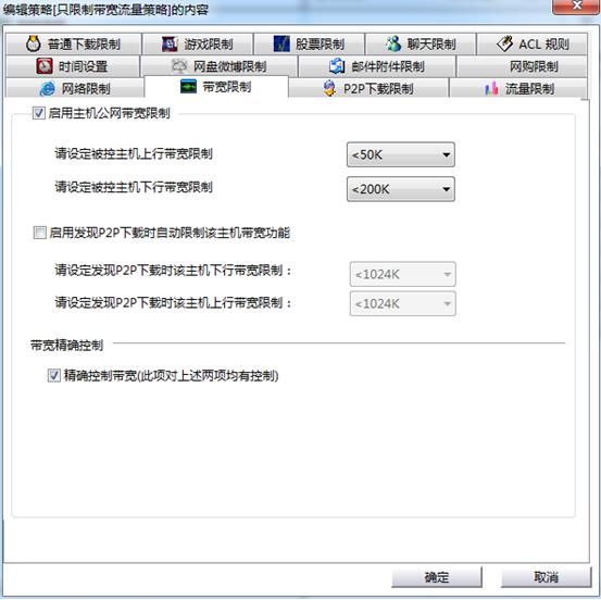 Screenshot of Jusheng Network Management LAN management software