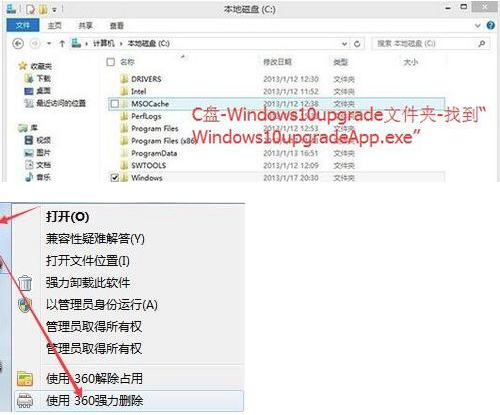 Screenshot of Microsoft Windows 10 Yisheng