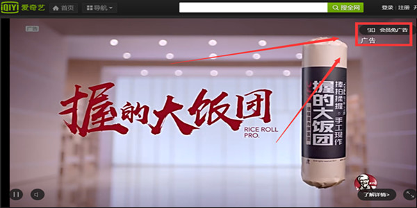 IQiyi Video Client