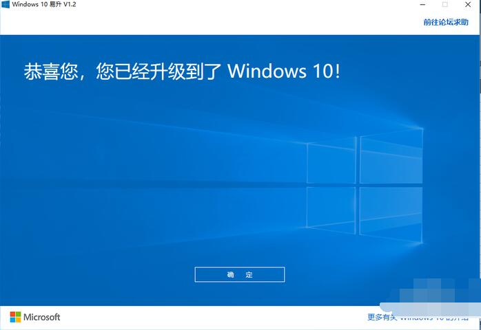 Microsoft Win10 Upgrade Assistant