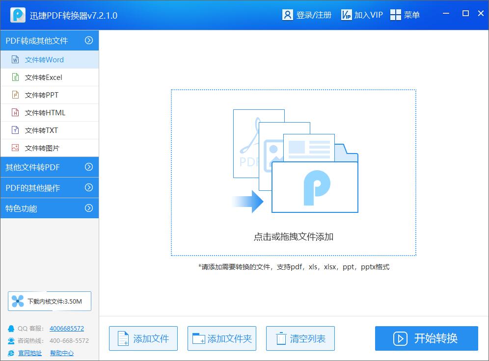 Screenshot of pdf to jpg converter