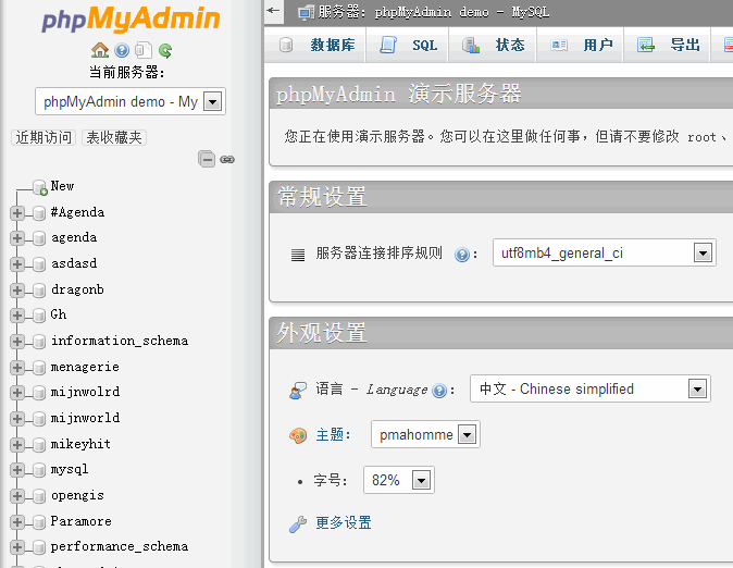 phpMyAdmin screenshot