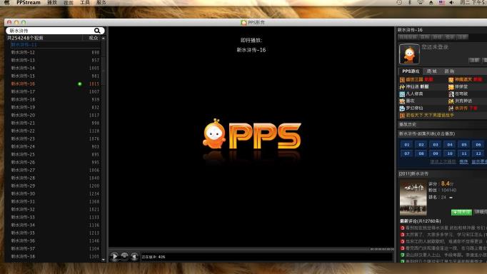PPS Internet TV (PPStream)
