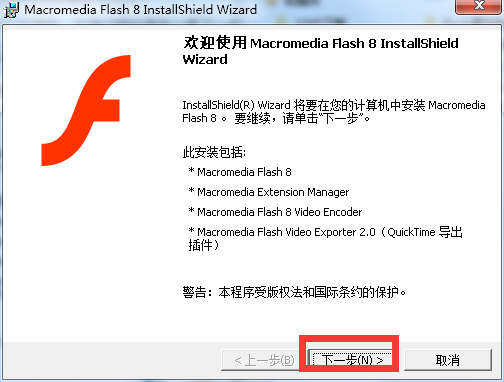 Macromedia Flash screenshot