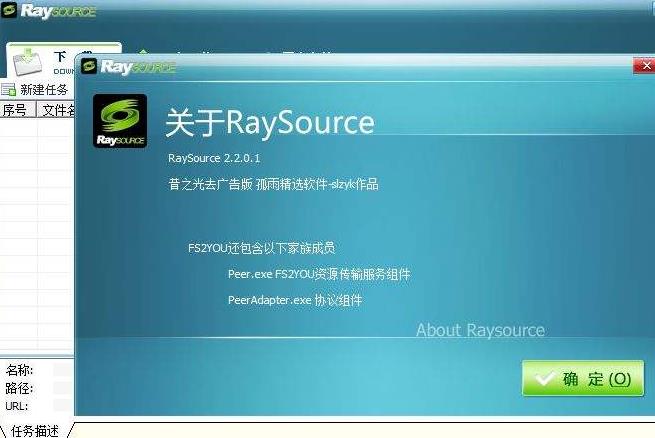 Raysource network disk