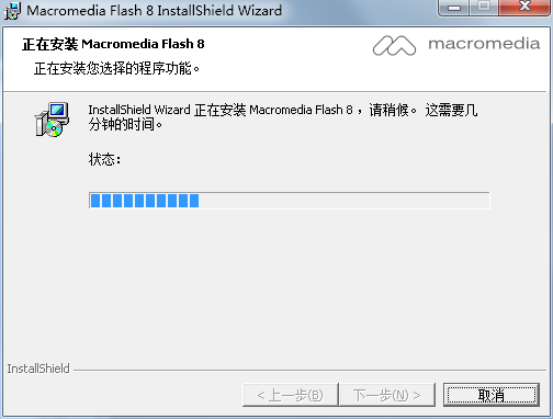 Macromedia Flash screenshot