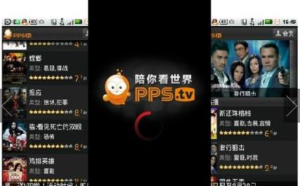 PPS Internet TV (PPStream)