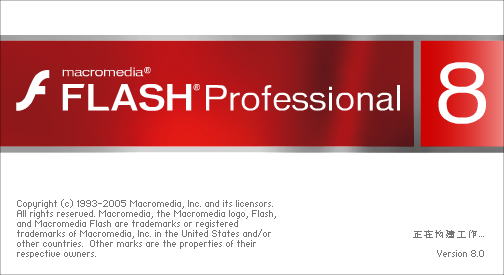 Macromedia Flash screenshot