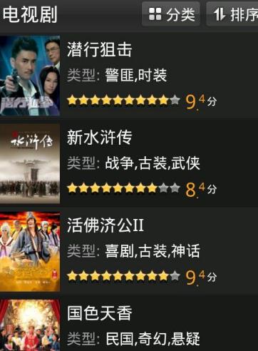 PPS Internet TV (PPStream)