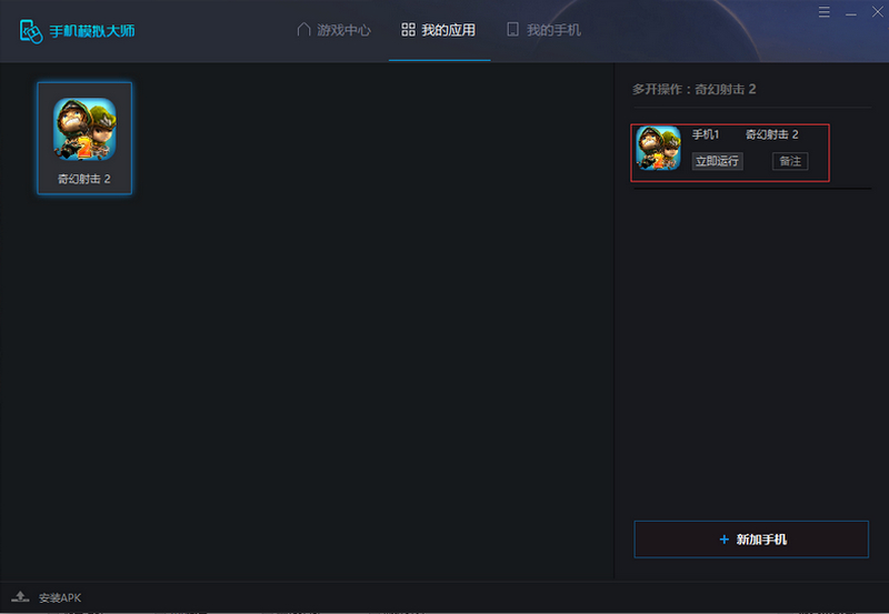 Screenshot of Mobile Simulation Master