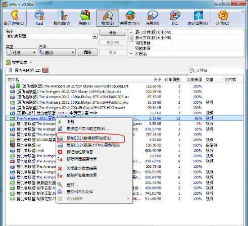 eMule screenshots