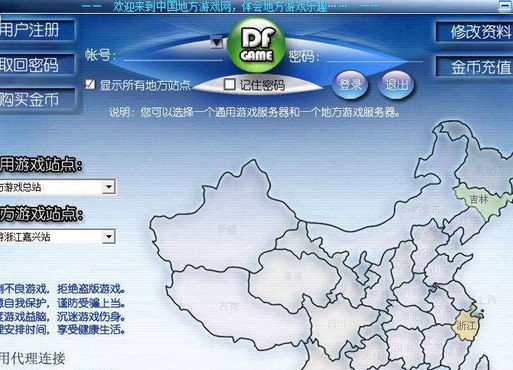 Screenshot of China Local Game Network game lobby