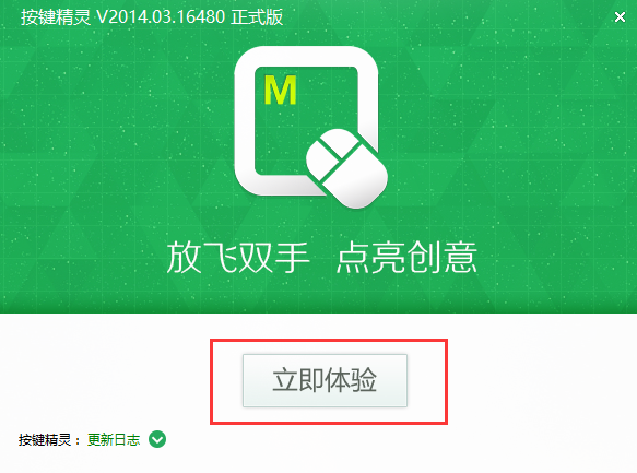 Button Wizard PC version