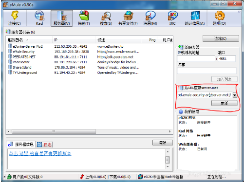 eMule screenshots