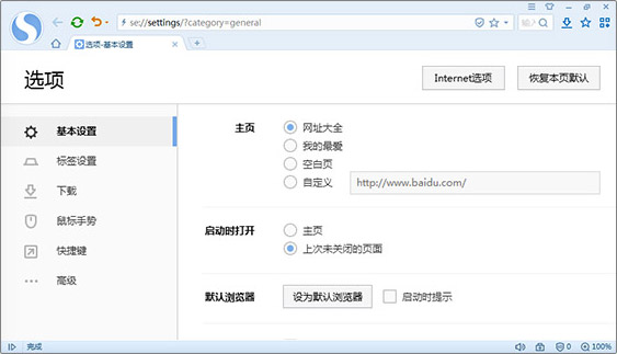 Sogou high -speed browser