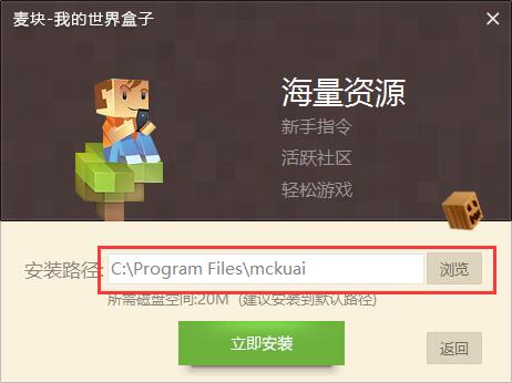 Screenshot of wheat cube minecraft box