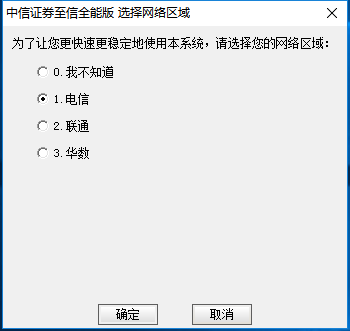 Screenshot of CITIC Securities to Xin Edition