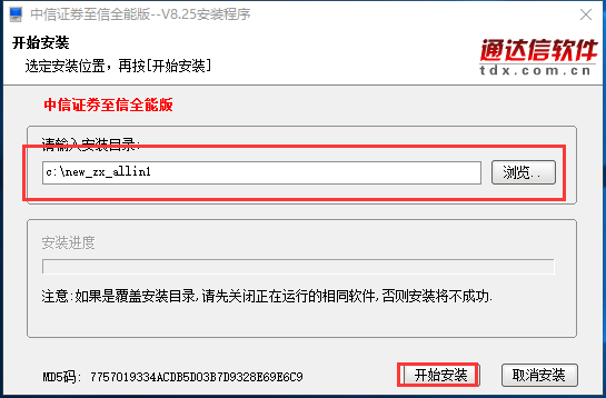 Screenshot of CITIC Securities to Xin Edition