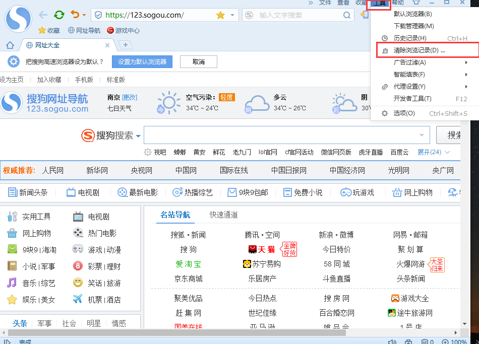 Sogou high -speed browser download and install