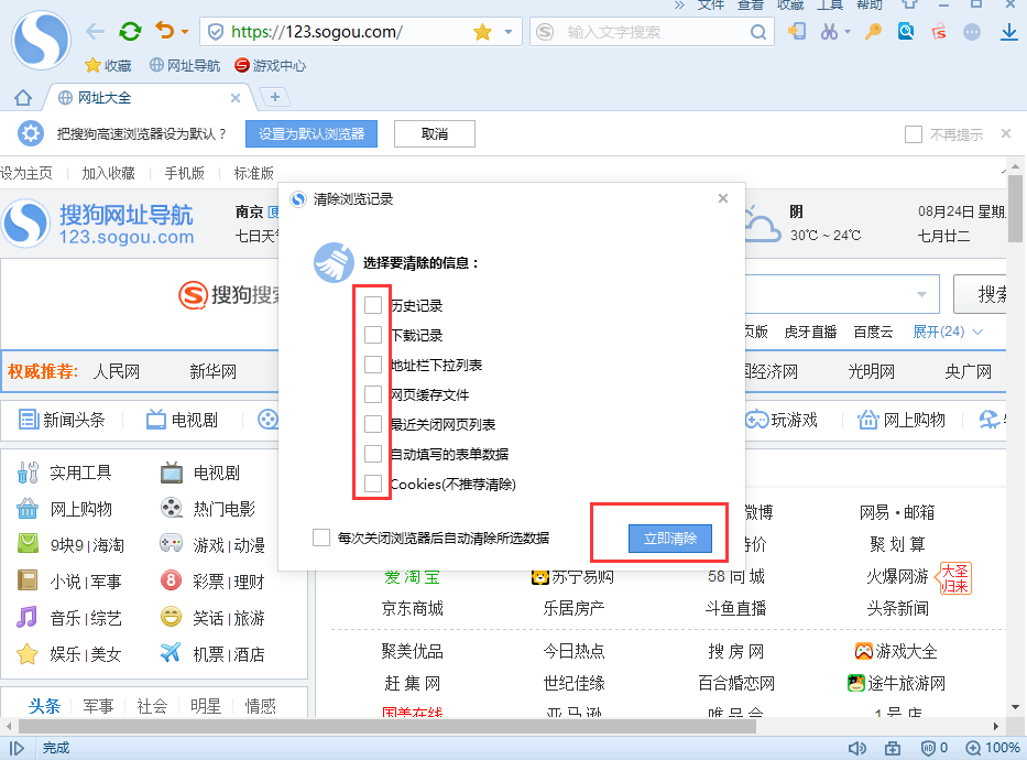 Sogou high -speed browser web version