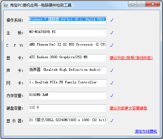 DIY computer performance testing software